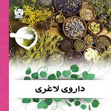 تخم بالنگو سیاه