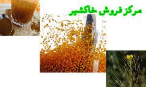 تولید خاکشیر درجه یک شیرین