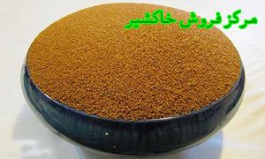 تولید خاکشیر فله ای اعلا