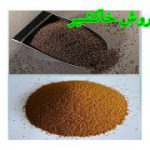 تولید کننده خاکشیر عمده