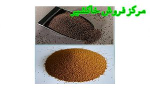 تولید کننده خاکشیر عمده