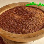 خرید فروش خاکشیر