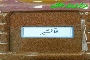 سایت فروش عمده خاکشیر مرغوب