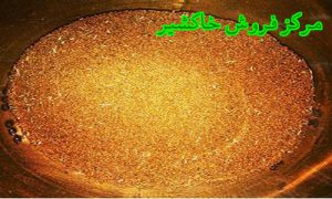 قیمت خاکشیر درجه یک شیرین