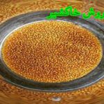 قیمت روز خاکشیر در بازار