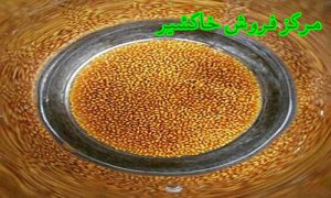 قیمت روز خاکشیر در بازار