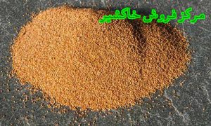 مرکز فروش عمده خاکشیر