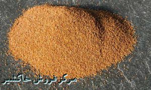 پخش عمده خاکشیر شیرین مرغوب