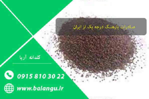 فروشگاه تخم بارهنگ ارزان