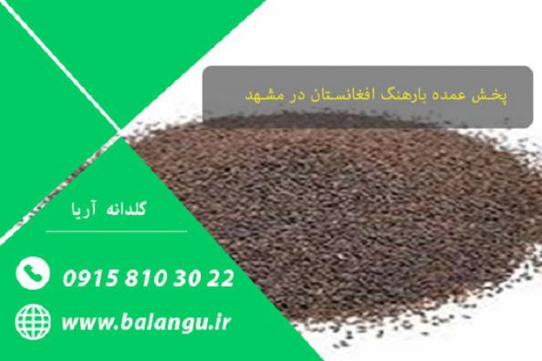 خاصیت ضد التهابی تخم بارهنگ