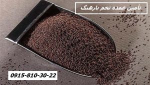 تأمین عمده تخم بارهنگ