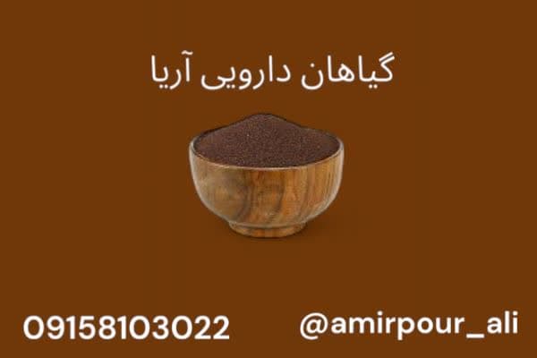 قیمت روز تخم بارهنگ عمده